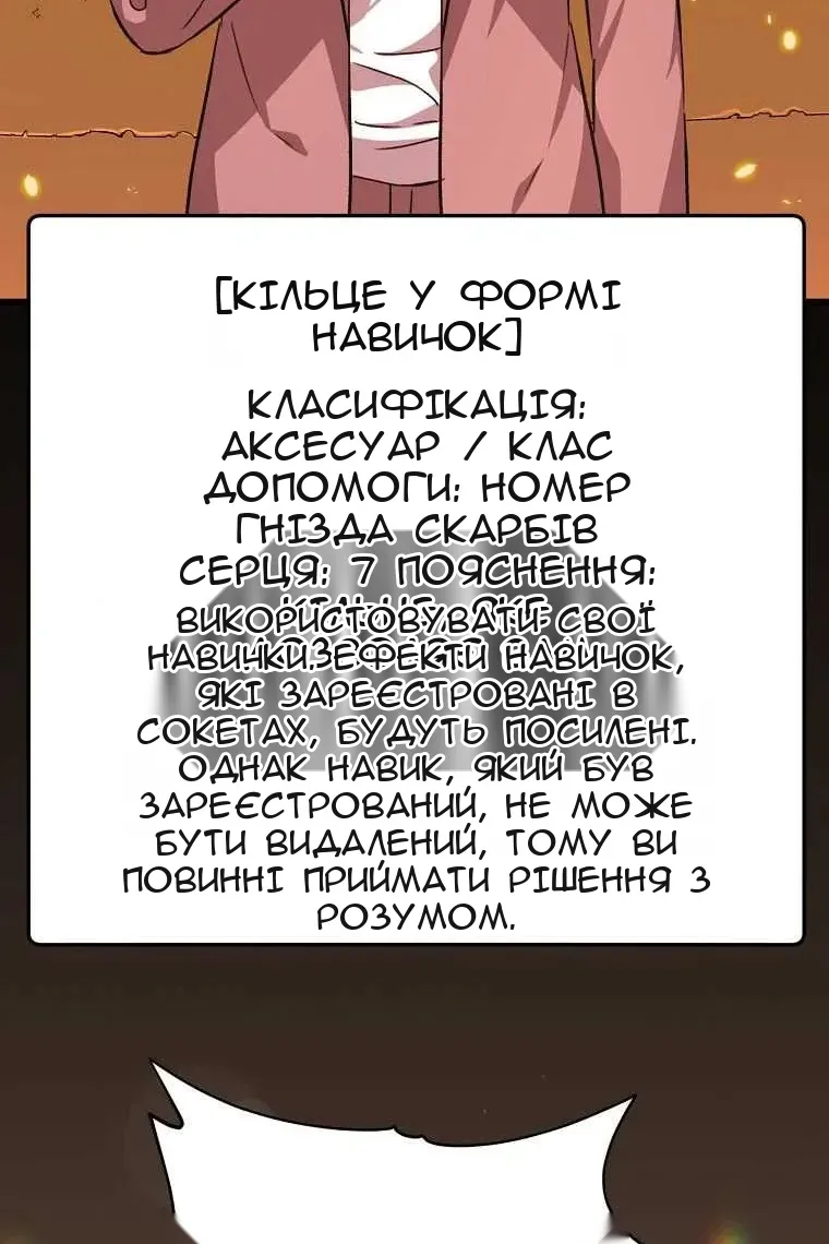 Сторінка 87