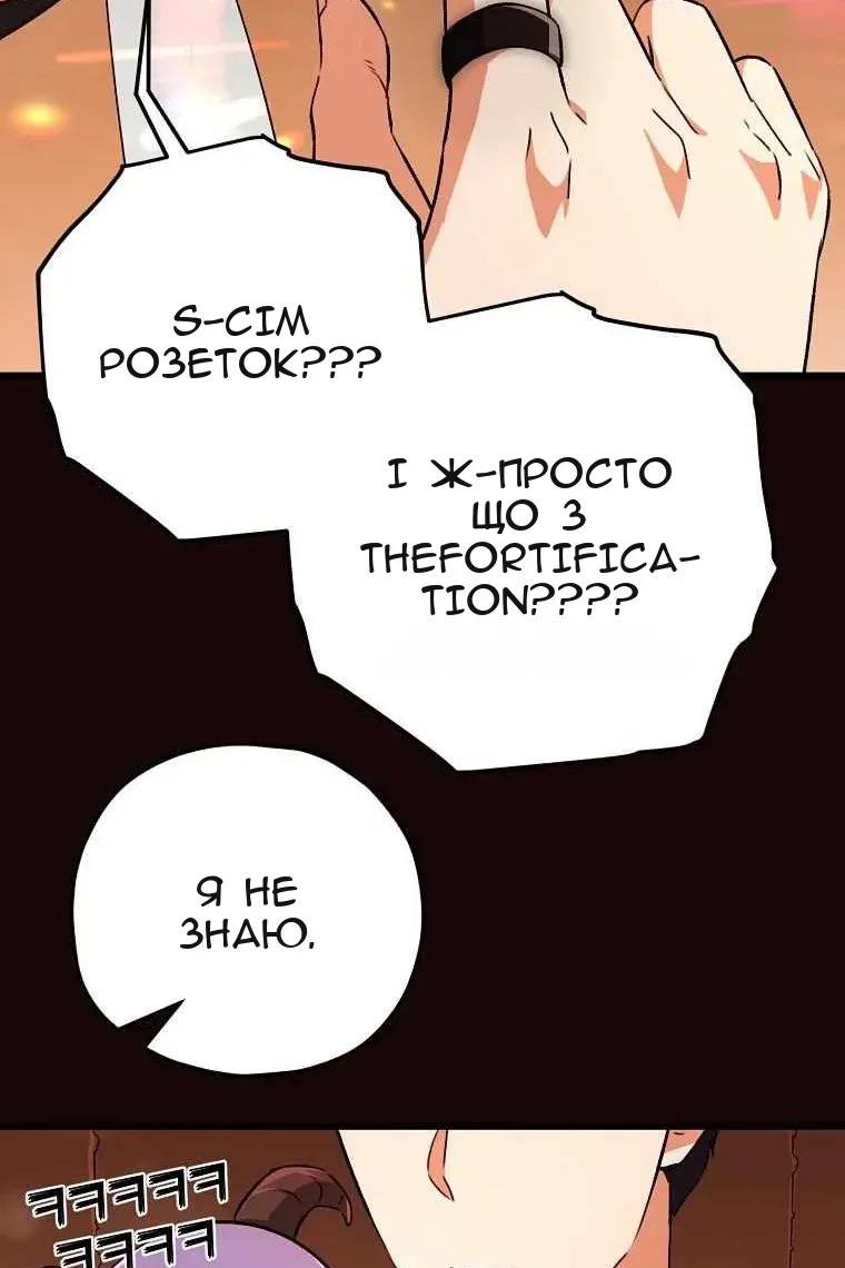 Сторінка 89