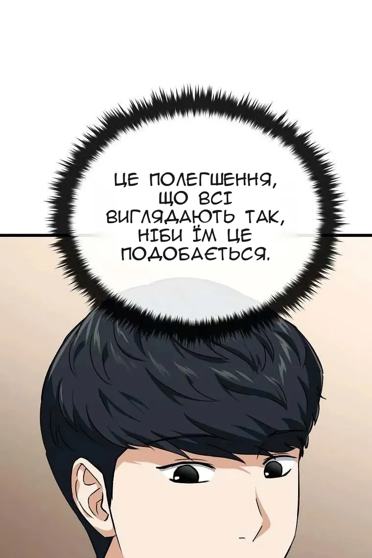 Сторінка 61