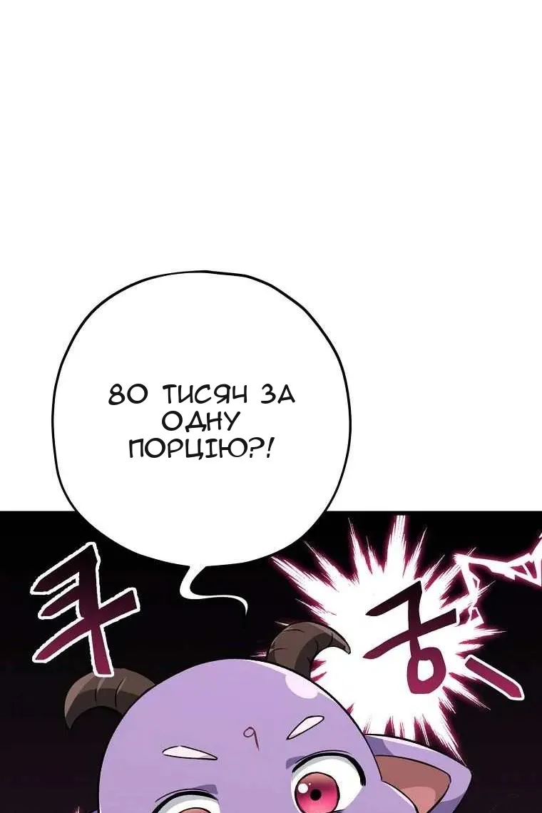 Сторінка 70