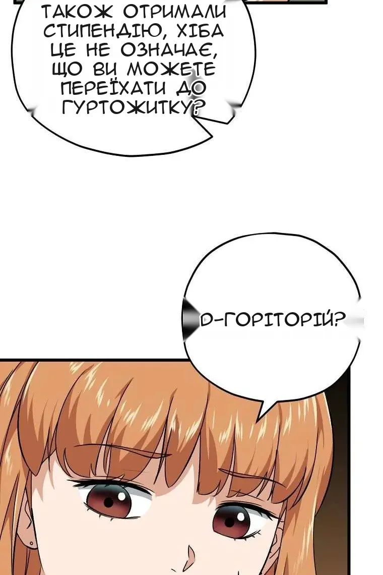 Сторінка 76