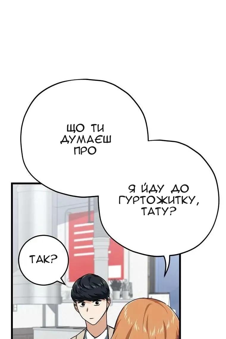 Сторінка 78