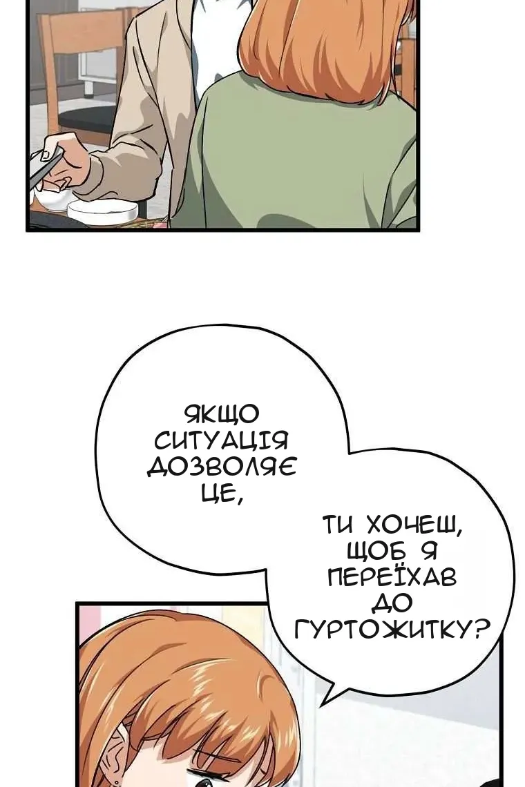 Сторінка 79