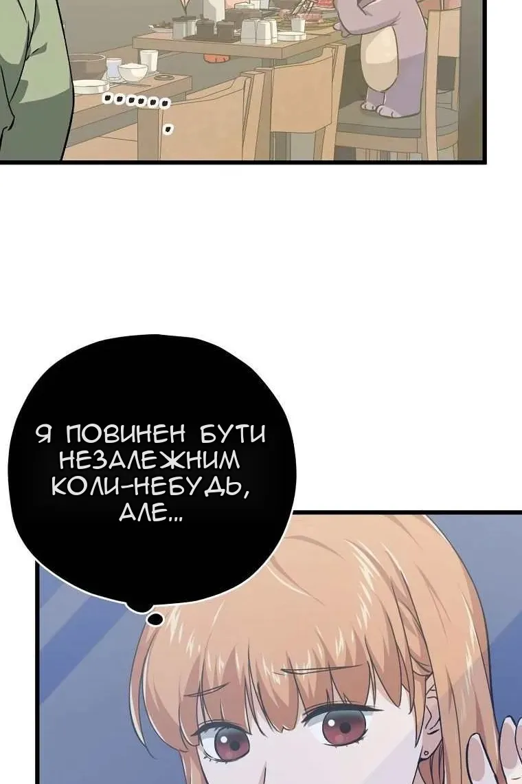 Сторінка 99