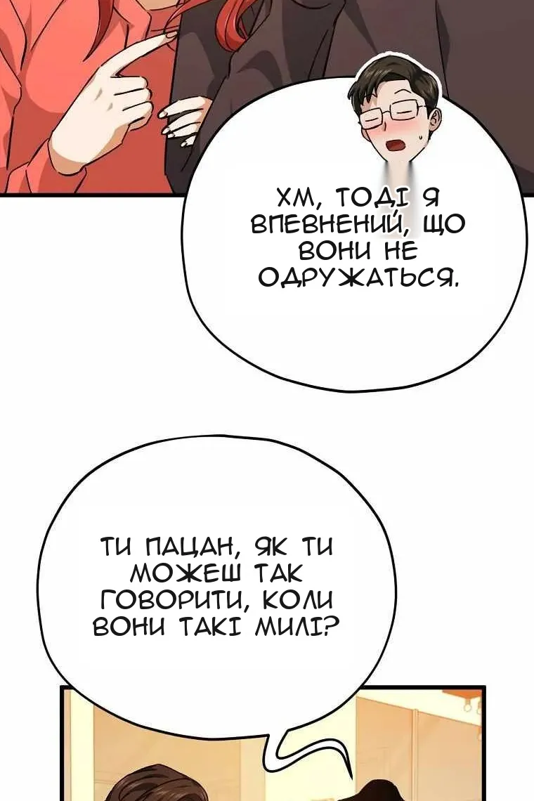 Сторінка 53