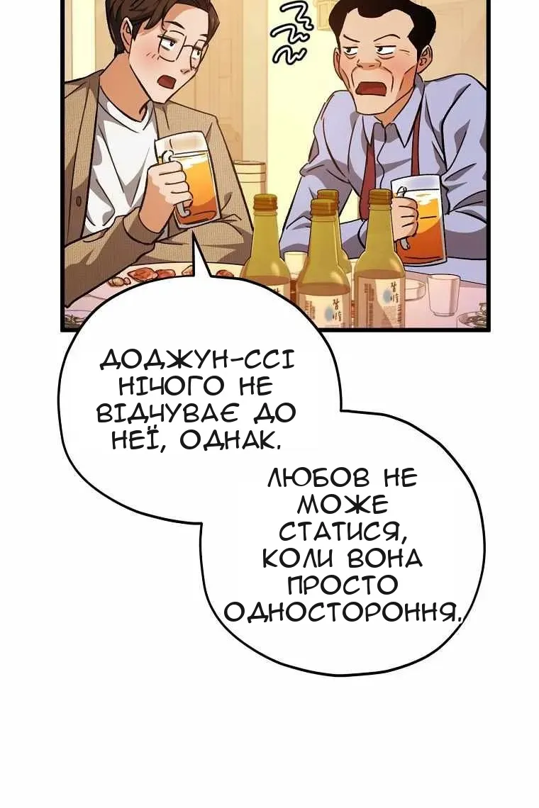 Сторінка 54