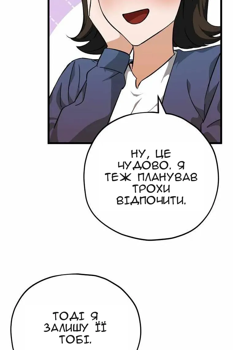 Сторінка 61