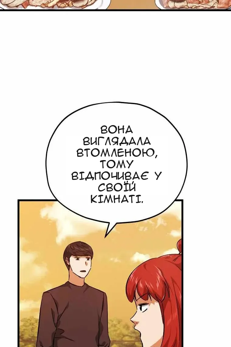 Сторінка 66