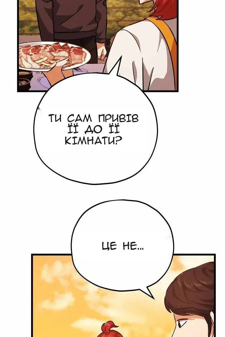 Сторінка 67