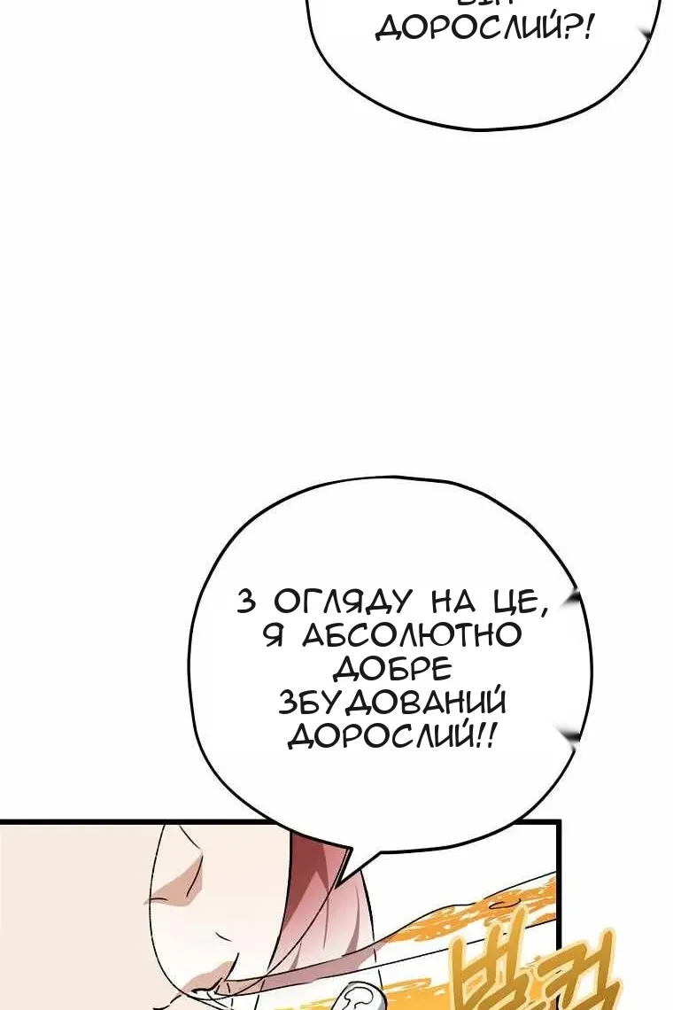 Сторінка 78