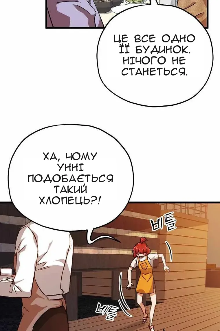 Сторінка 86