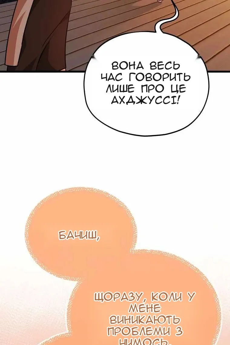 Сторінка 87