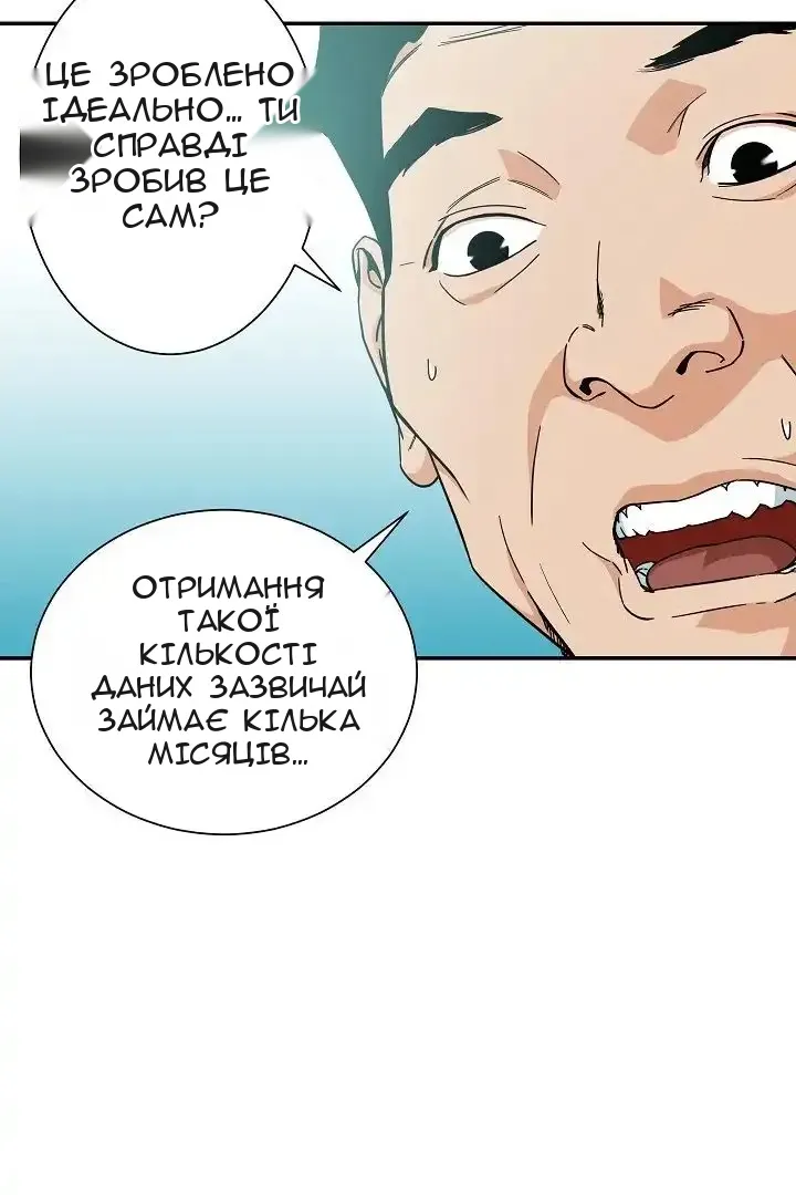 Сторінка 12