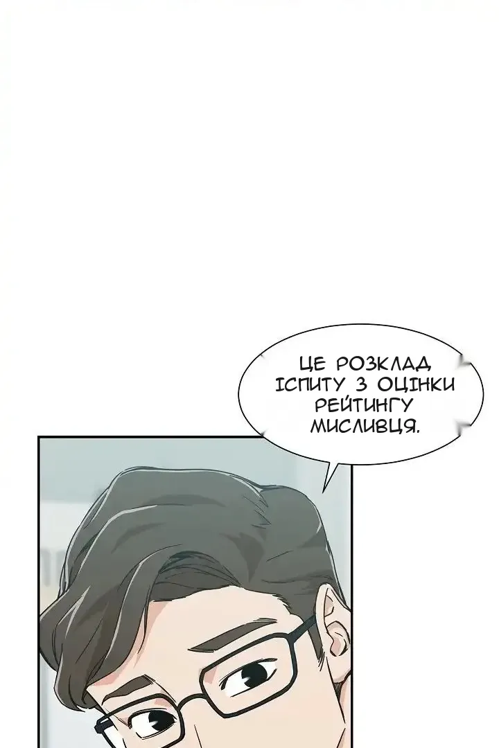 Сторінка 21