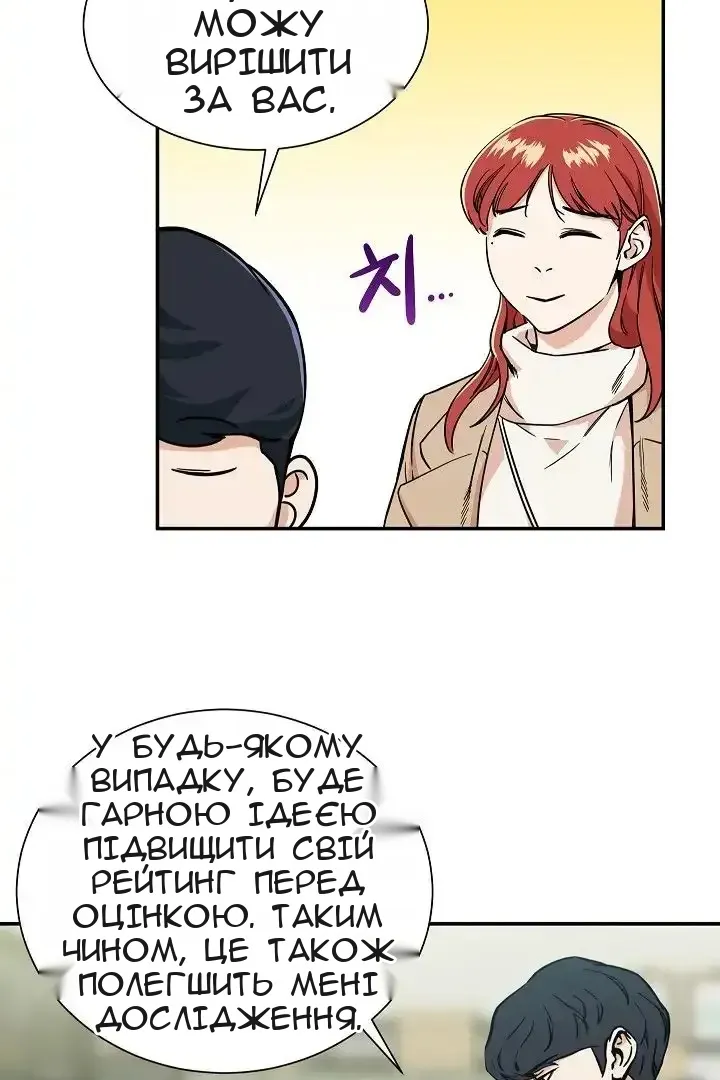 Сторінка 34