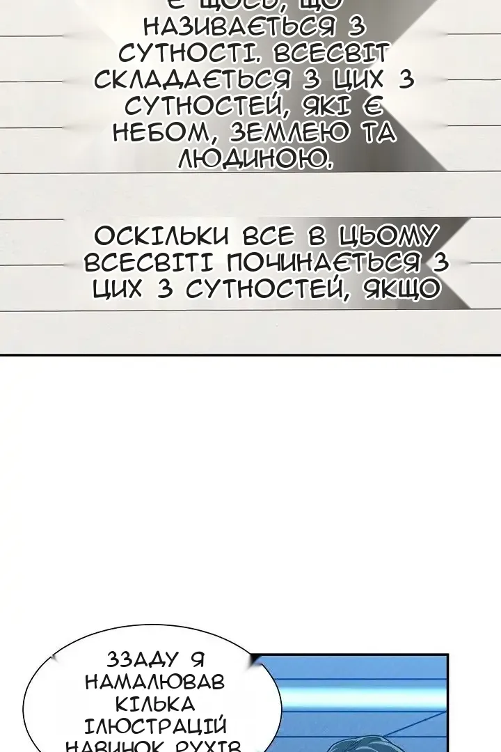 Сторінка 61