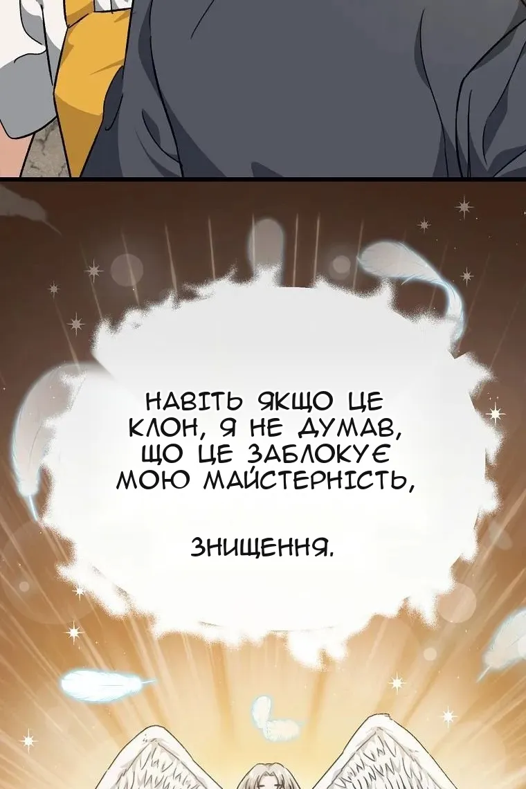 Сторінка 80