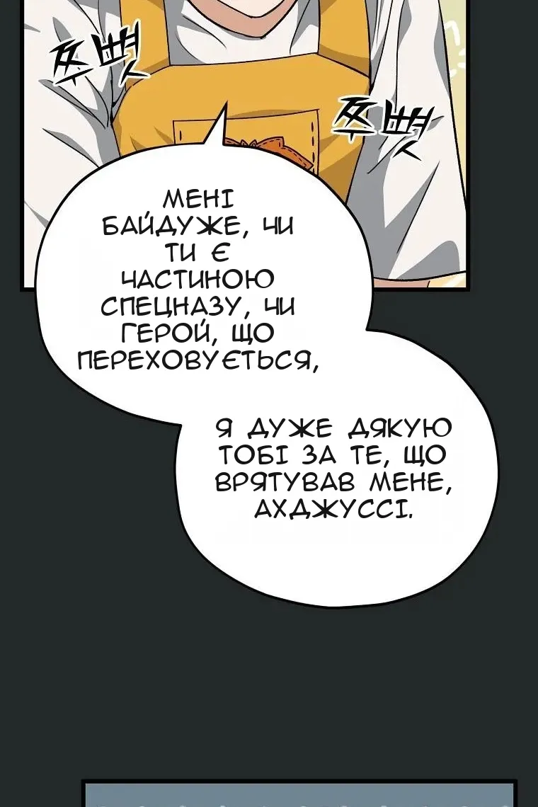 Сторінка 97