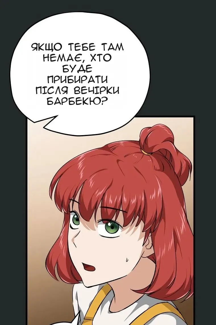 Сторінка 101