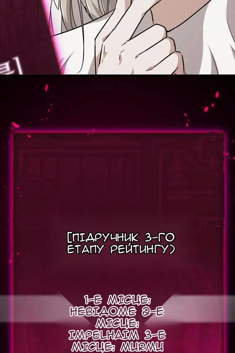 Сторінка 110