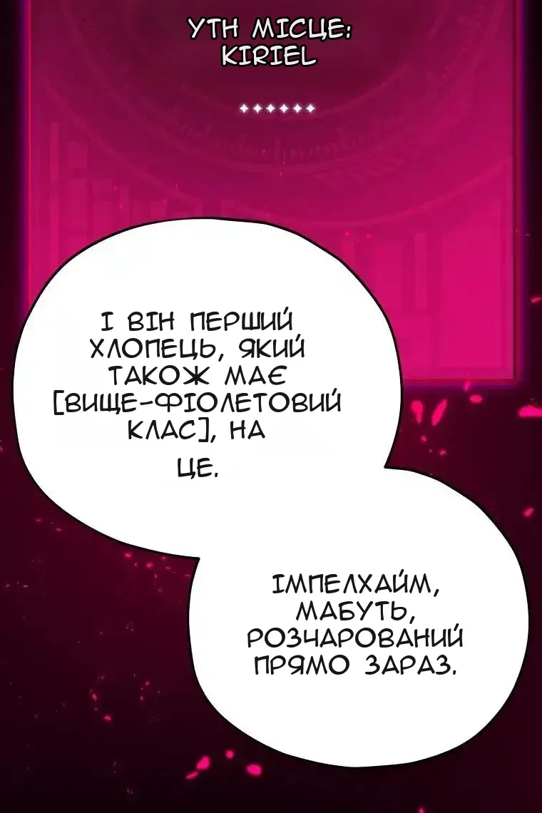 Сторінка 111