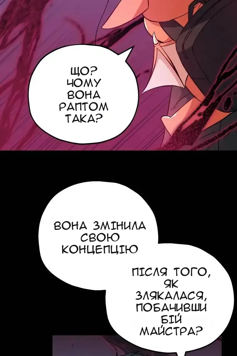 Сторінка 6