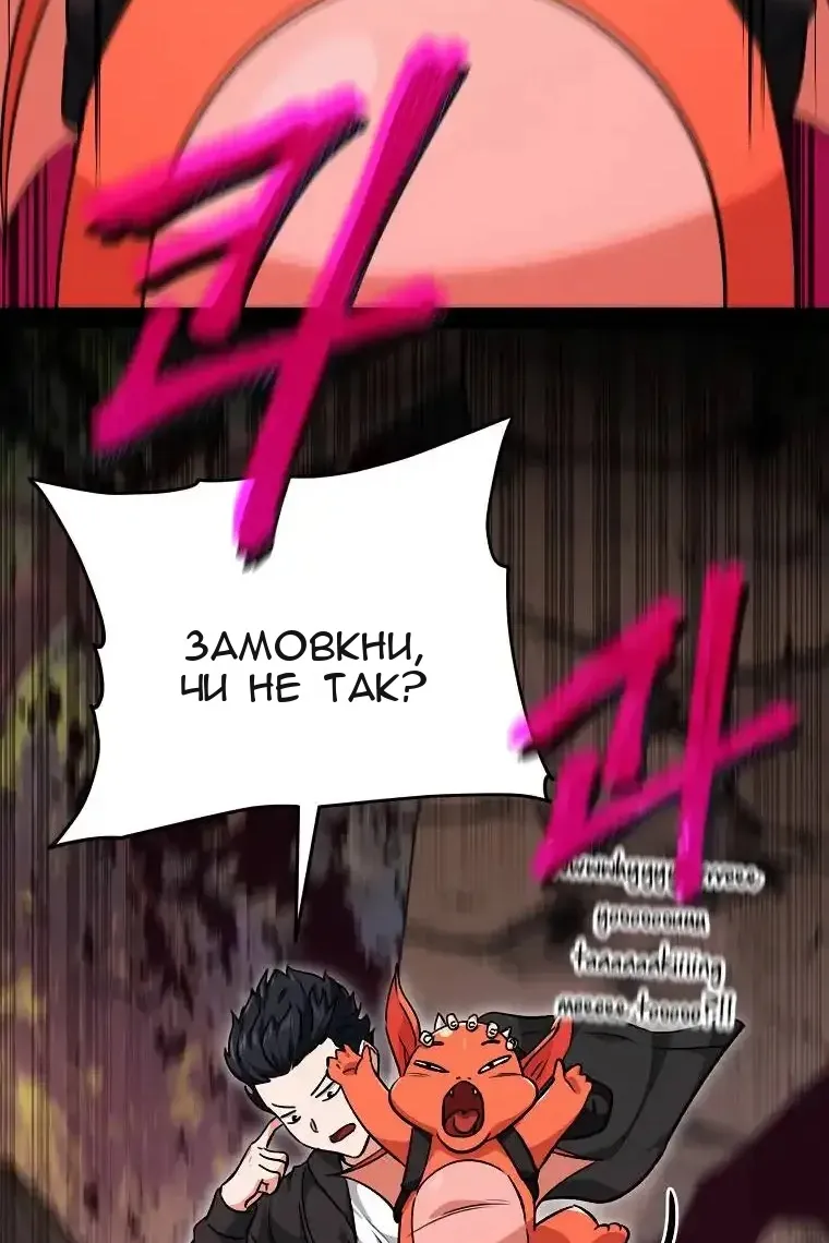 Сторінка 54