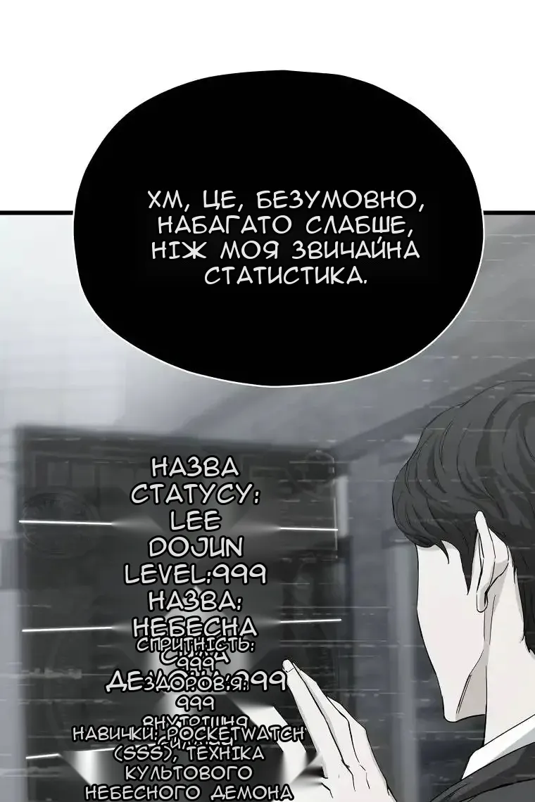 Сторінка 68