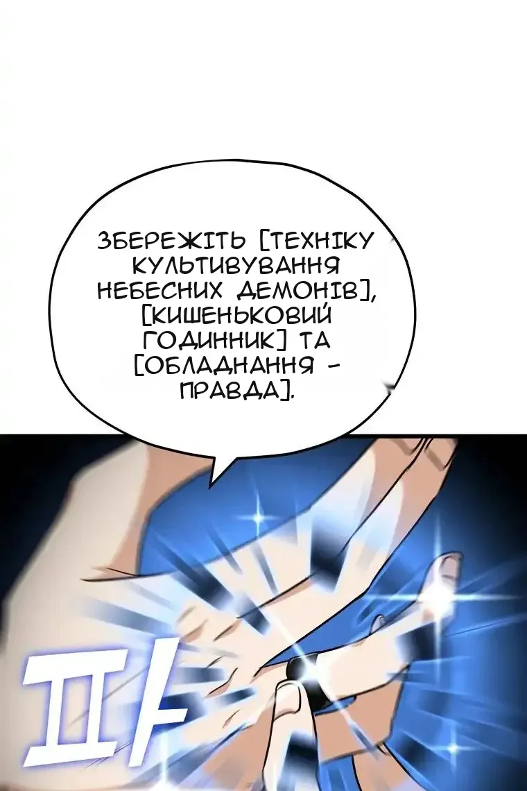 Сторінка 72