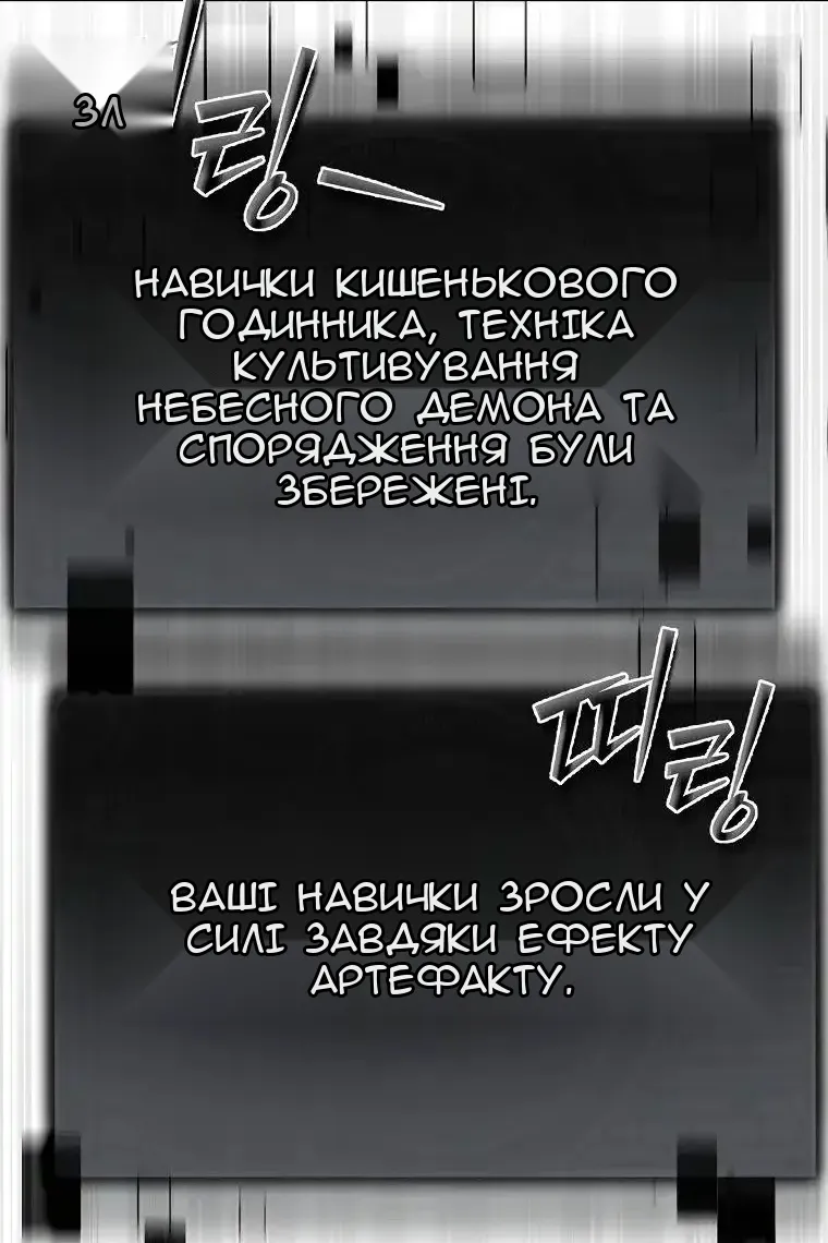 Сторінка 74
