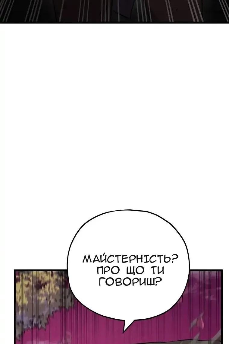 Сторінка 81