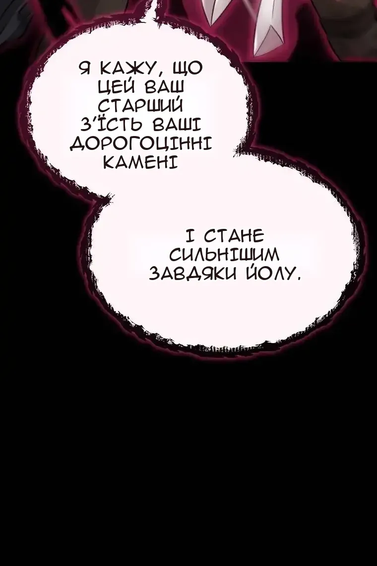 Сторінка 86
