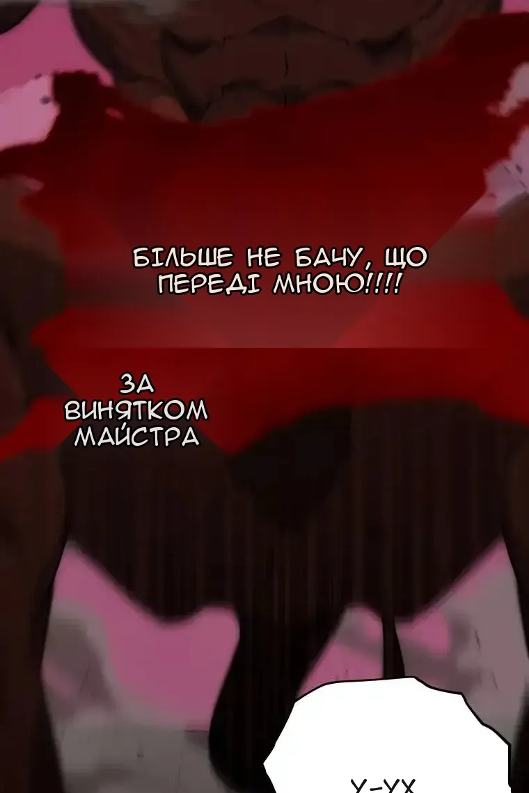 Сторінка 101