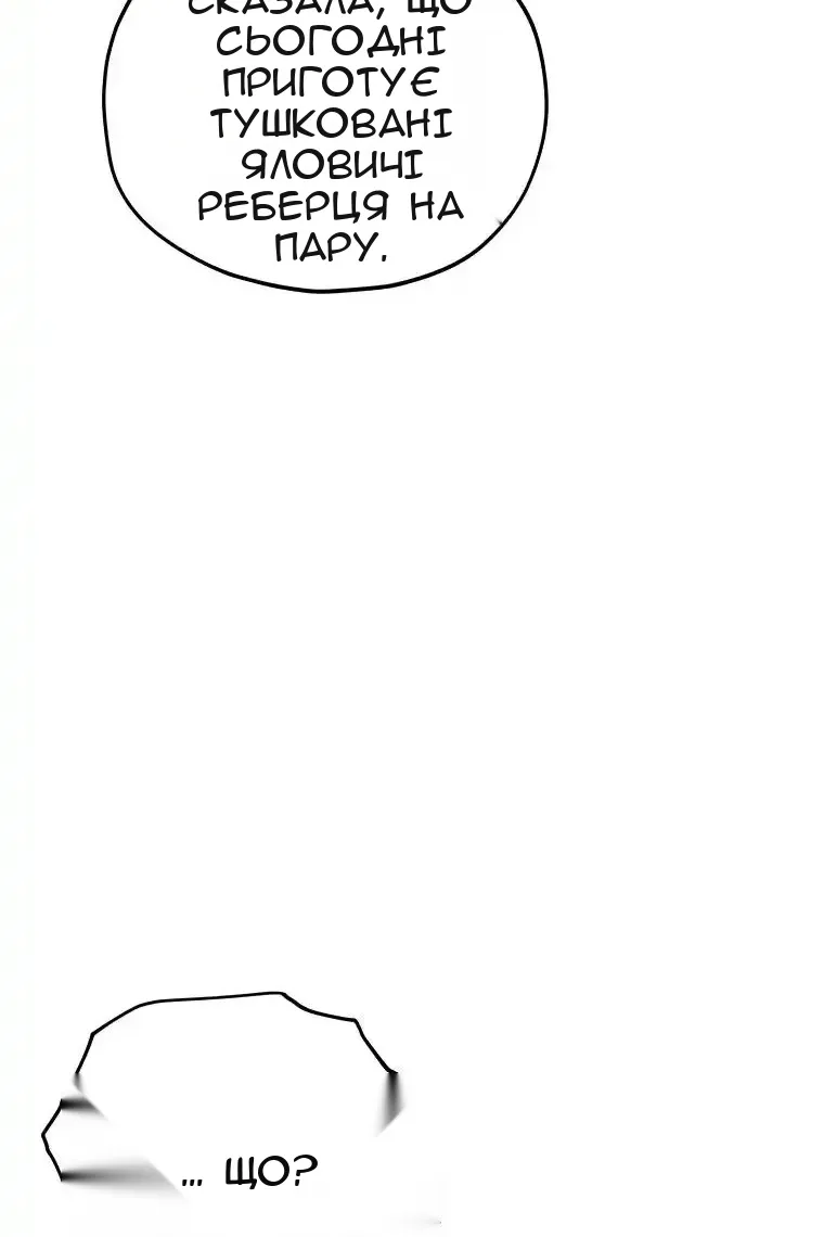 Сторінка 12
