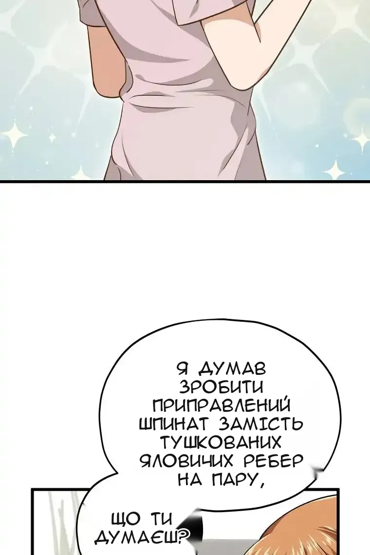 Сторінка 76
