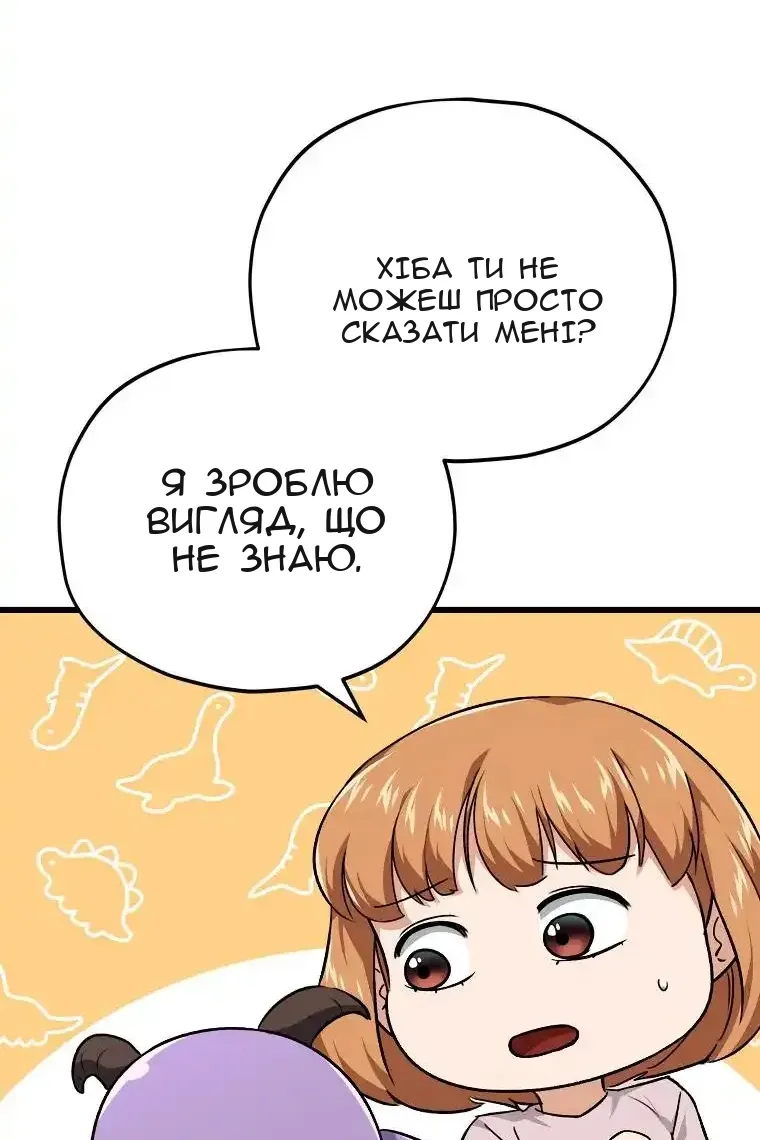 Сторінка 82