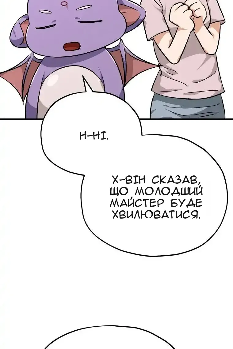 Сторінка 83