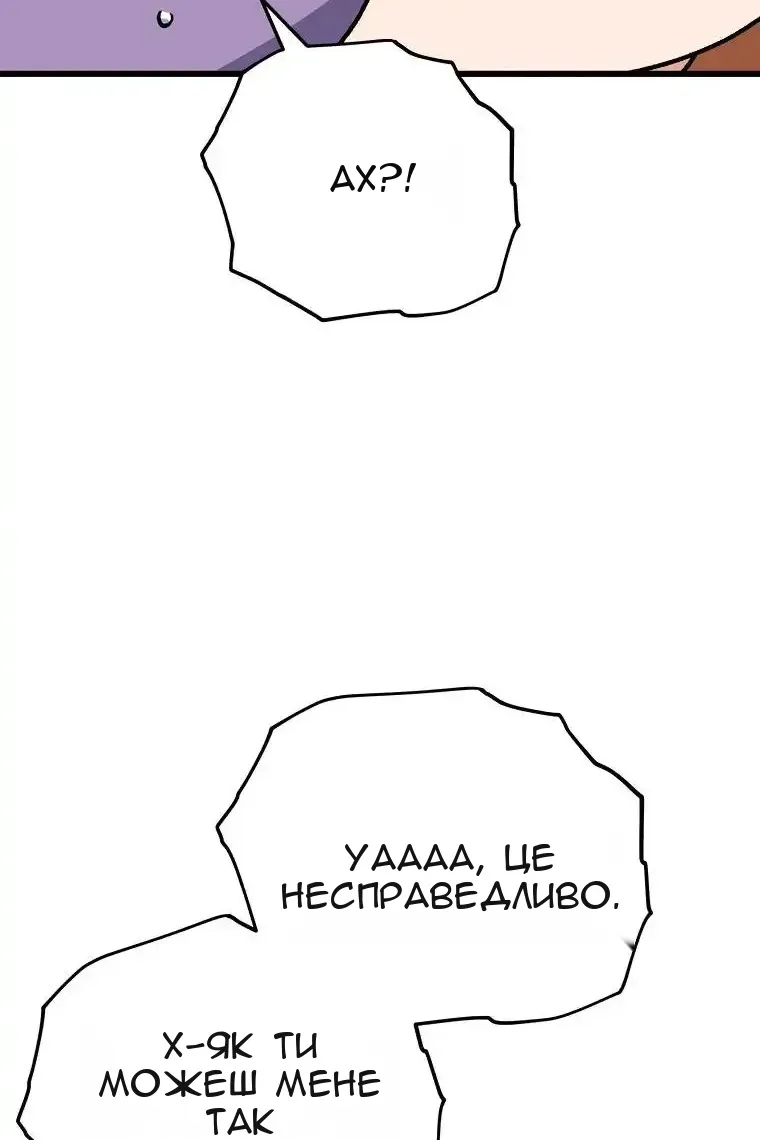 Сторінка 85