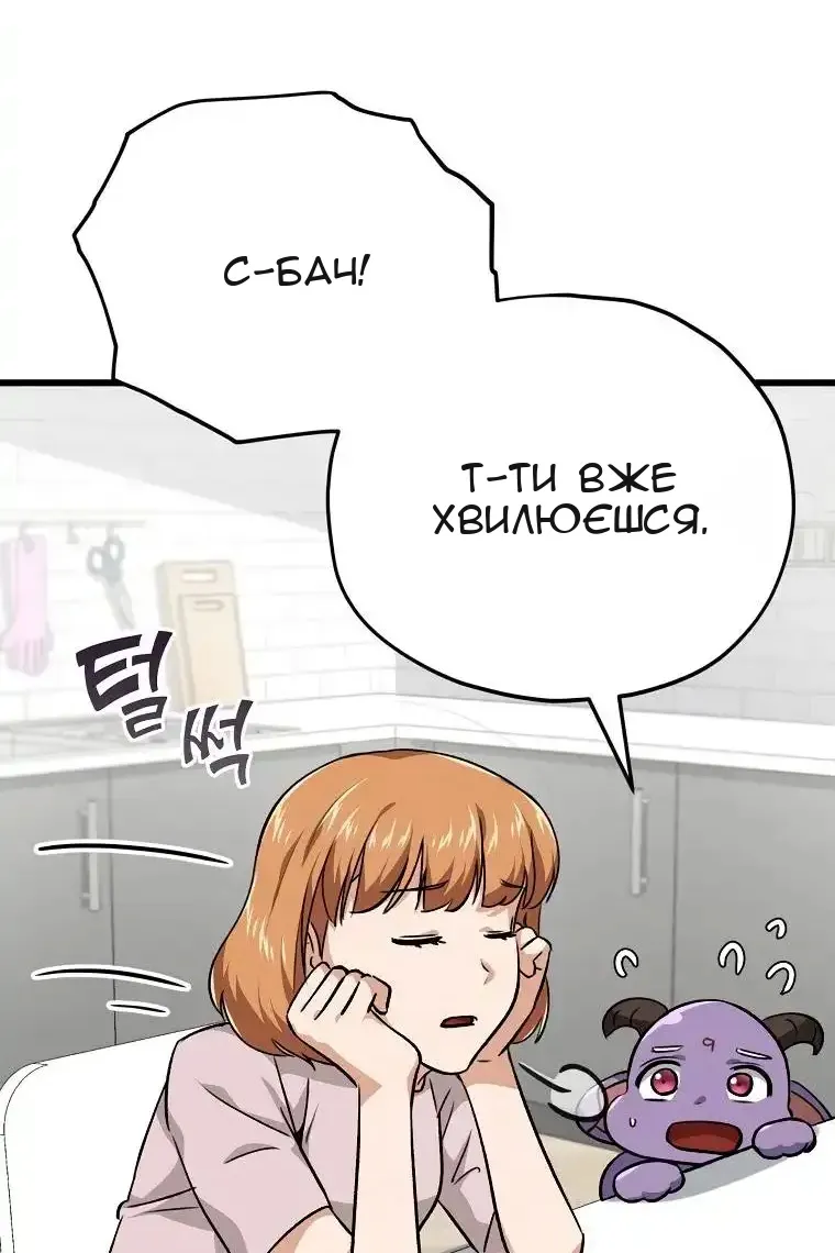 Сторінка 87