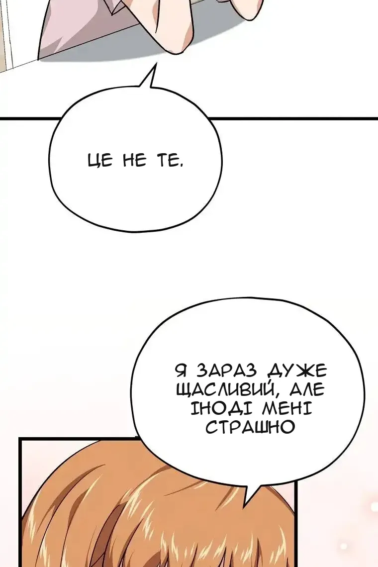 Сторінка 88