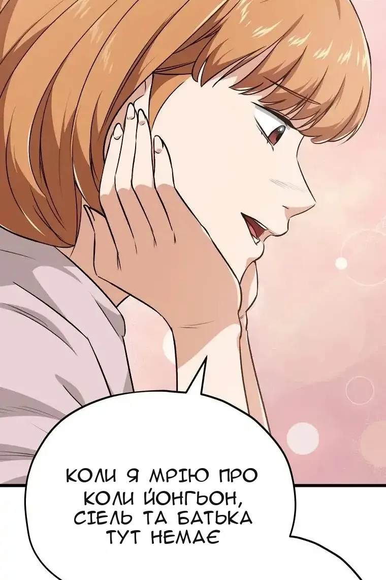 Сторінка 90