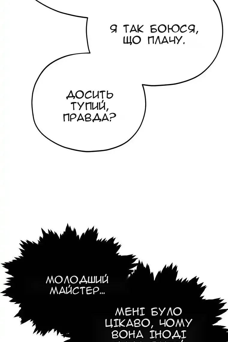 Сторінка 91
