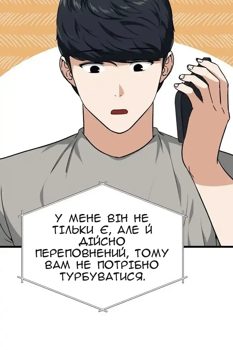 Сторінка 42