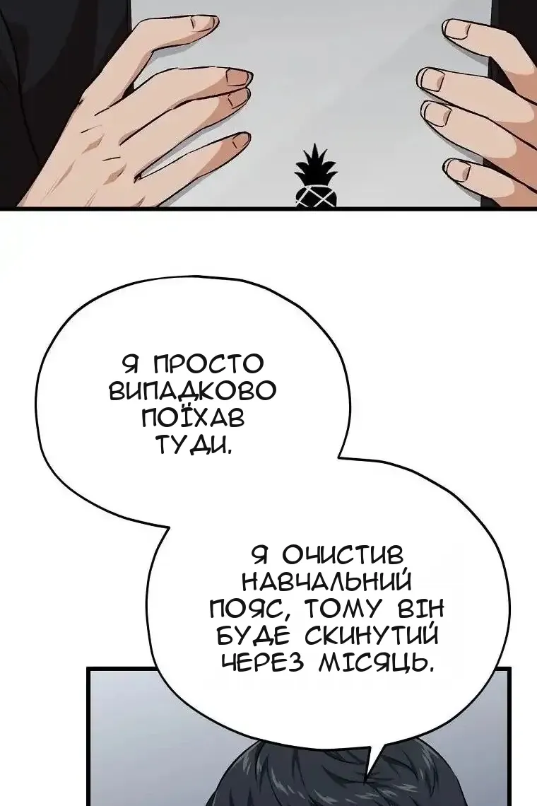 Сторінка 61