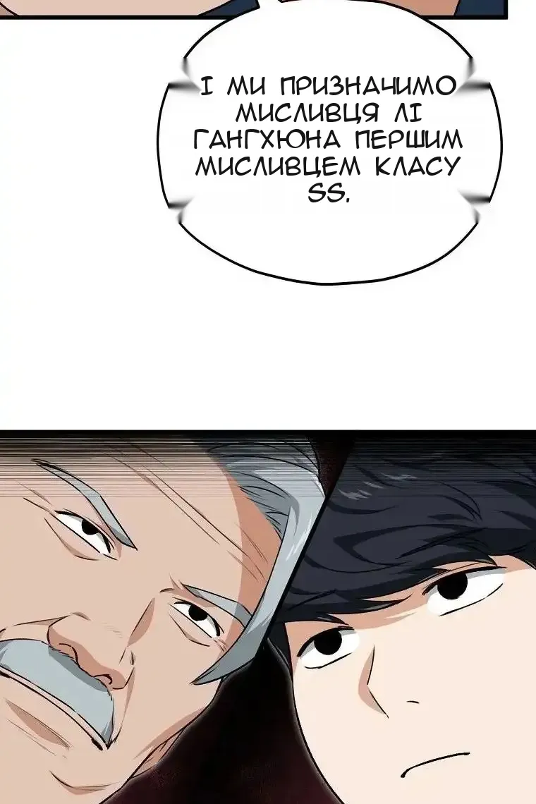Сторінка 77