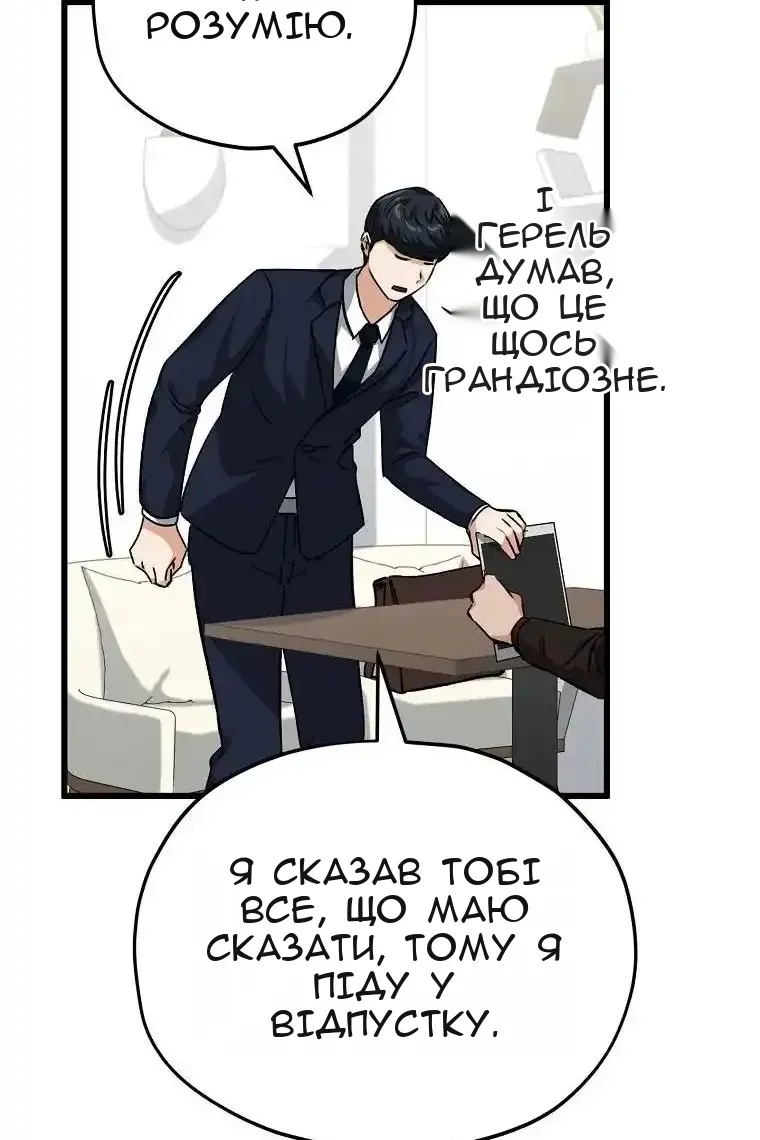 Сторінка 80
