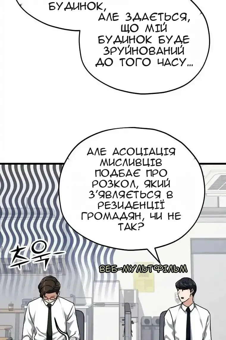 Сторінка 89