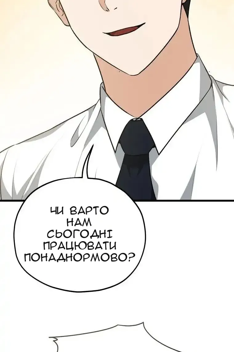 Сторінка 100