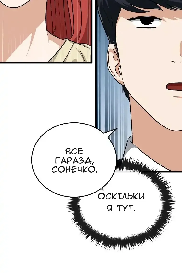 Сторінка 20
