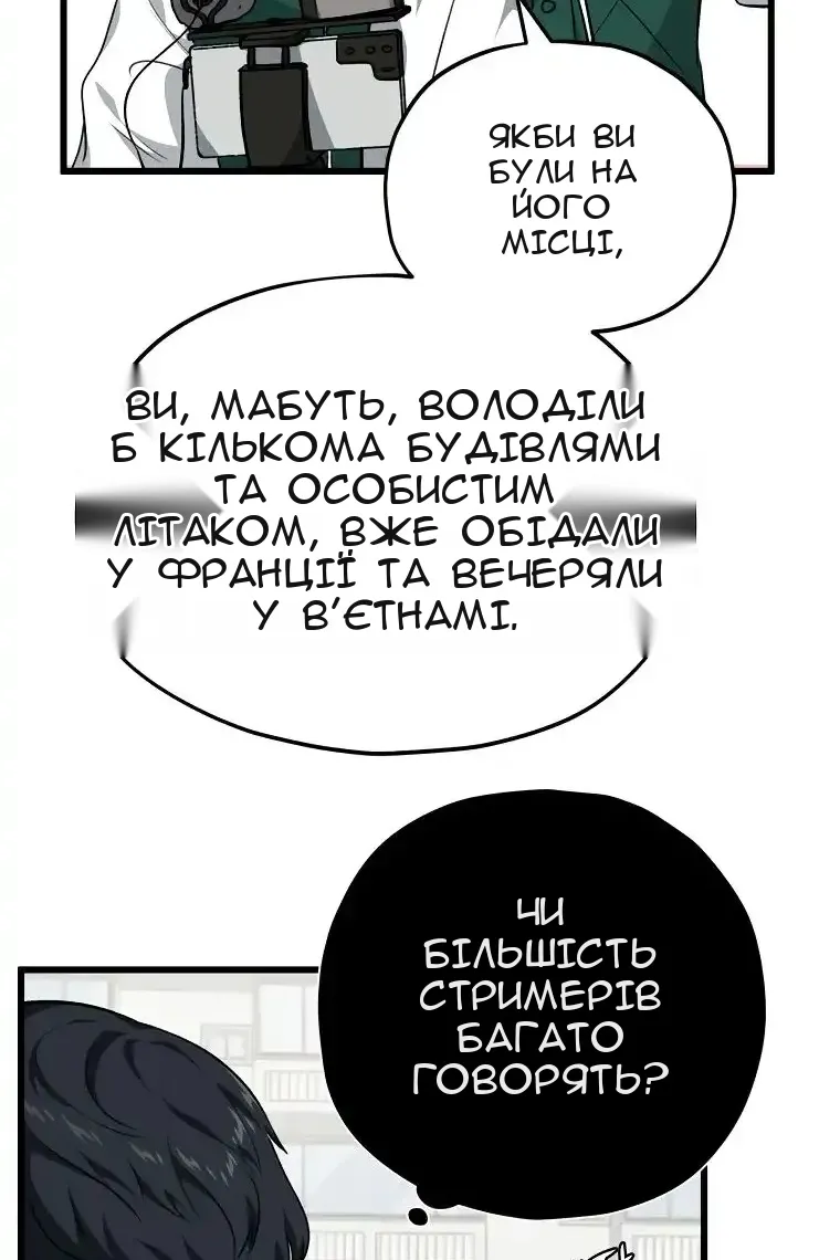 Сторінка 61